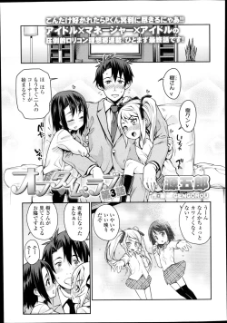 Page 37 of Off Time Love Ch. 1-3