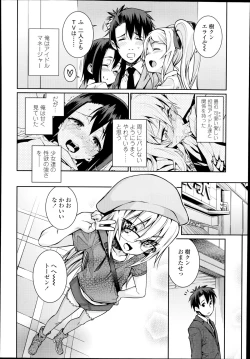 Page 38 of Off Time Love Ch. 1-3