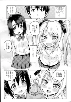 Page 45 of Off Time Love Ch. 1-3