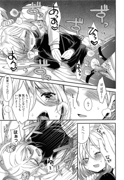 Page 21 of Shirayukihime no Yuuutsu