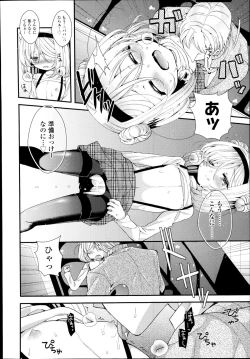 Page 30 of Shirayukihime no Yuuutsu