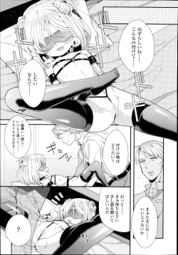 Page 37 of Shirayukihime no Yuuutsu