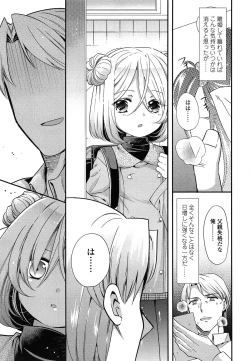 Page 3 of Shirayukihime no Yuuutsu