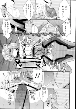 Page 43 of Shirayukihime no Yuuutsu