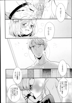 Page 48 of Shirayukihime no Yuuutsu