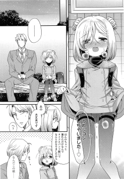 Page 6 of Shirayukihime no Yuuutsu