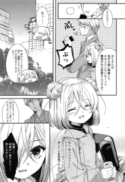 Page 7 of Shirayukihime no Yuuutsu