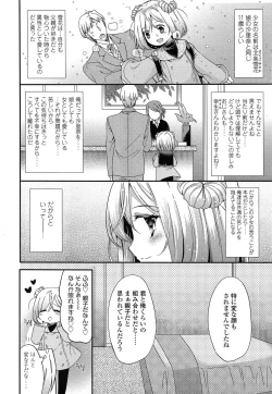Page 8 of Shirayukihime no Yuuutsu