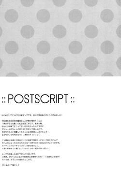 Page 17 of Senpai Append Natsu