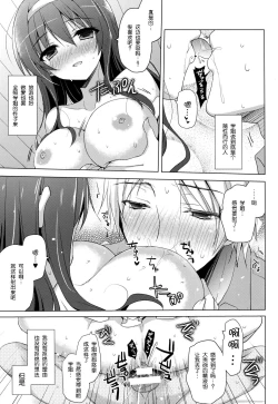 Page 7 of Senpai Append Natsu