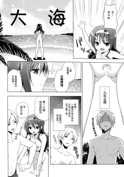 Page 8 of Senpai Append Natsu