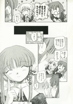Page 4 of HMX-17 nanoni hinnyuu bon