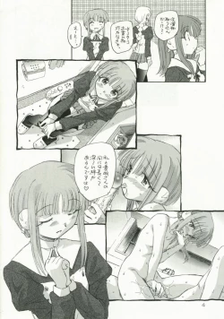 Page 5 of HMX-17 nanoni hinnyuu bon
