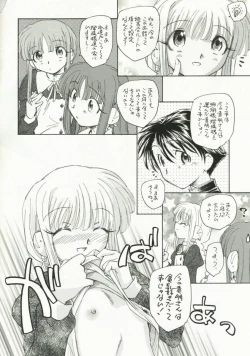 Page 7 of HMX-17 nanoni hinnyuu bon