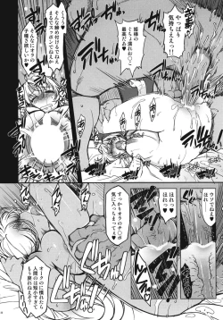 Page 22 of 姫騎士テイム2