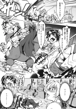 Page 41 of 姫騎士テイム2