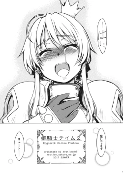 Page 45 of 姫騎士テイム2