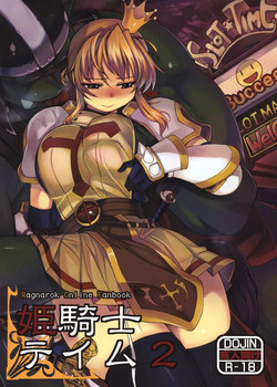 Download 姫騎士テイム2