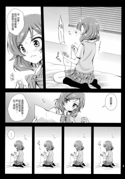 Page 7 of Maki Solo