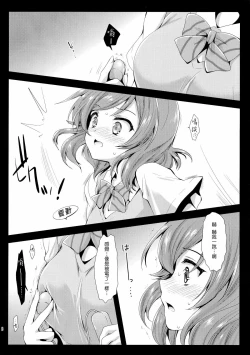 Page 8 of Maki Solo