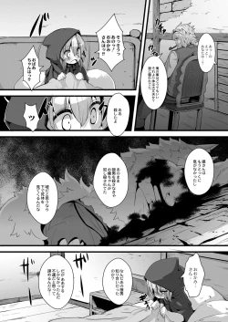 Page 4 of Ookami to Akazukin Ch. 2