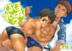 Page 2 of Kurukuru Stopper! 2