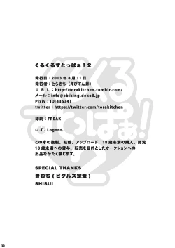 Page 30 of Kurukuru Stopper! 2