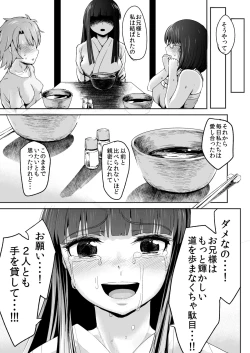 Page 28 of Miyuki no Udon Tengoku