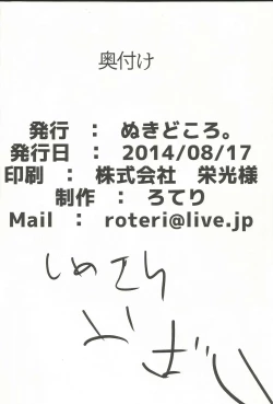 Page 25 of KKMK.Return.4