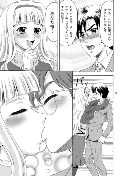 Page 11 of Watashi no Anata-sama