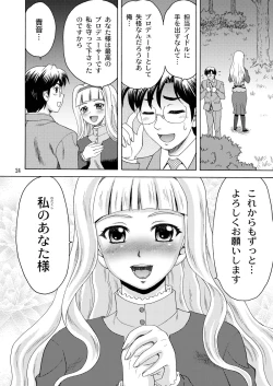 Page 24 of Watashi no Anata-sama