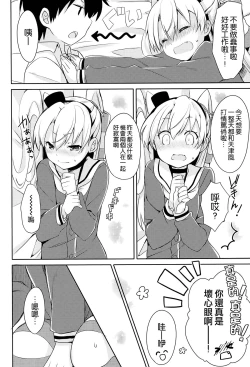 Page 10 of Mou! Hayaku Shinasai yo!