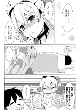 Page 7 of Mou! Hayaku Shinasai yo!