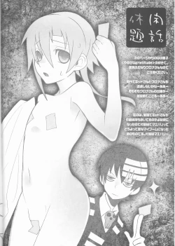 Page 18 of This LOVE#88