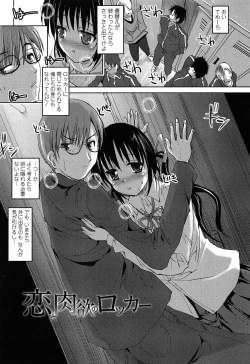 Page 127 of Hatsujou Suru Houkago