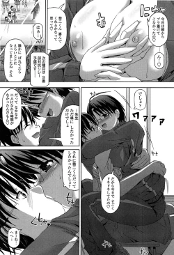 Page 99 of Hatsujou Suru Houkago