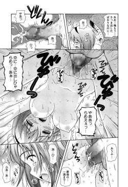 Page 125 of Shishunki Lover