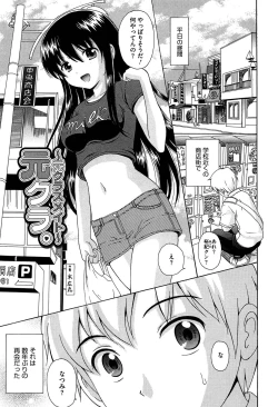 Page 127 of Shishunki Lover