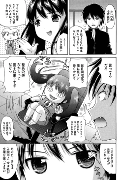 Page 149 of Shishunki Lover