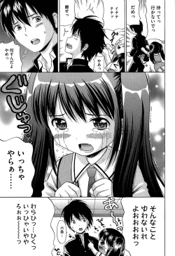 Page 153 of Shishunki Lover