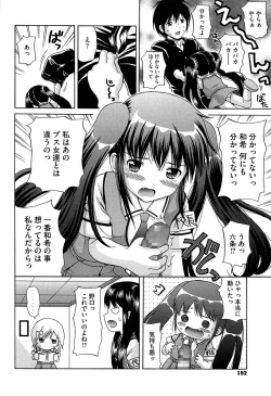 Page 154 of Shishunki Lover