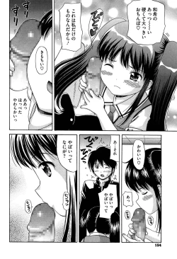 Page 156 of Shishunki Lover