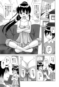 Page 169 of Shishunki Lover
