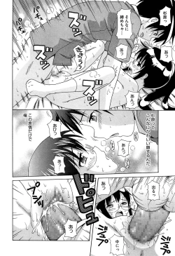 Page 184 of Shishunki Lover