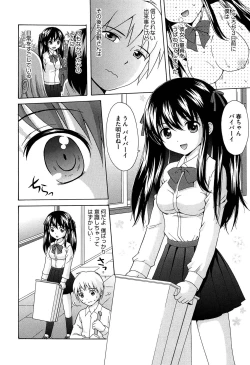 Page 192 of Shishunki Lover