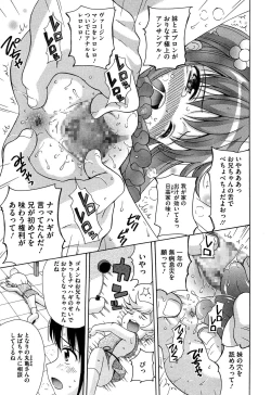 Page 35 of Shishunki Lover