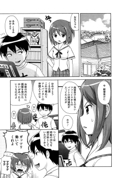 Page 47 of Shishunki Lover