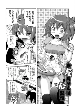 Page 48 of Shishunki Lover