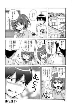 Page 66 of Shishunki Lover