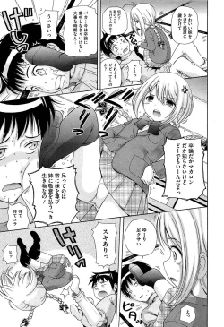 Page 69 of Shishunki Lover